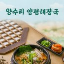 양수리인력