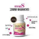 신약사카페 | 포항효자동약국 신약사카페/ 종근당 벤포벨에스 s정...효능 추천 부작용 비타민 주의사항 효과 추천 후기