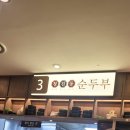 동산구내식당