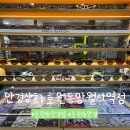 안경상회(호원동 망월사역점) 이미지