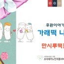 만시루떡집 - 안산시 단원구 라성로 43 | 만시루떡집