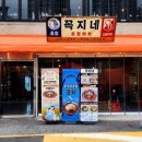 꼭지네 연산점 이미지