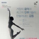 과천시민회관 대극장 이미지