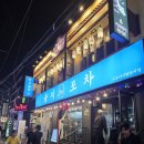 설빙구로 | 추억이 돋는 레트로 야장 분위기 '을지포차 구로디지털점' 후기, 솜사탕/달고나 코인, 7080 분위기 구디...