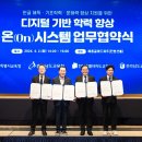 미래종합시스템 이미지