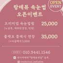 [속눈썹펌 후기] 랑데뷰 네일 원장님이 직접 받아본 솔직 리뷰!