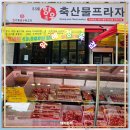 위례 향우 축산물프라자 네이버블로그