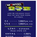 멘탈플스 이미지