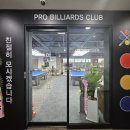 홈당구클럽 이미지