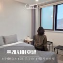 프레시아 | 강화도 숙소 프레시아호텔 가성비 슈페리어 더블룸 후기