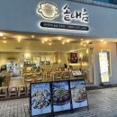 새마을금고건물(삼성빌딩) | 삼성역맛집 코엑스데이트 <솥내음> 스테이크덮밥 후기