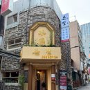 고기본