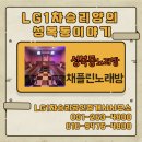 채플린노래연습장 이미지