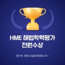 스마트해법수학중계상아점