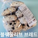 코스트코 블랙 올리브 브레드 베이커리 신상품 후기