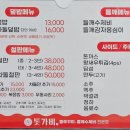 돗가비불쭈꾸미태장점 이미지