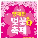 양재천 수변무대2 이미지