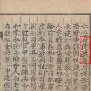 남원부사 홍탁(洪𩆸)의 영국원종공신 책록 이미지