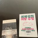 [북토크] 김수민 작가의 《이 고독은 축복이 될 수 있을까》 북토크 후기