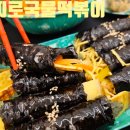 와우꼬마김밥 이미지