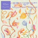 무주읍245 티스토리