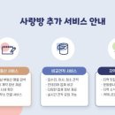 사랑방 이미지