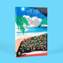 백광 | <아우르의 독서후기 47탄: 백광>