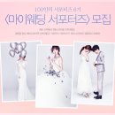 마이웨딩주얼리