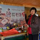 손메주영농조합 이미지