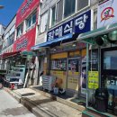 평택-W-054 다이닝코드