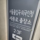 영풍행정사사무소 이미지