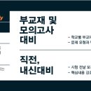 청담고등학교를 소개합니다. 이미지