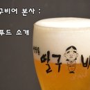 (주)와이엠푸드