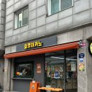 [뚝섬역 신상카페] 수제 쿠키 디저트맛집 호랭이카노
