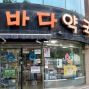 2층우리약국 이미지