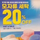 청아람세탁 이미지