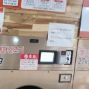 세탁풍경24시빨래방