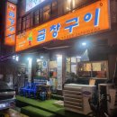 양평역 2번 출입구 | [내돈내산] 영등포구청에서 곱창귀신이 소곱창을 먹는다면? 원픽 대박곱창구이 / 금요일 저녁 웨이팅 후기