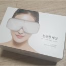 눈 마사지기 오아 눈편한세상 눈안마기 OA-MA034 사용 후기
