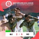 ⚽2023 GROUND.N K리그 U14 챔피언십⚽ 결승전 결과 (8월 20일 일요일) 이미지