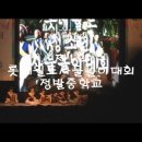 제1회 롯데월드 청소년 사물놀이 대회 본선 -정발중- 이미지