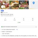 입금전 입금후 | 김포 애견동반식당 반려견 동반 가능한 애견동반 고기집 캠핑식당 “캠픽” 내돈내산 만족 후기