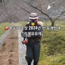 응애농원 이미지