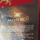 군납양주 꼬냑 몽루아 monroi xo 후기/솔래원