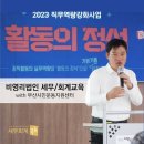 세무법인양정 이미지