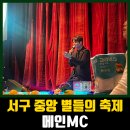 서구 중앙어린이집 이미지