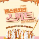 치킨몬스터