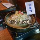 무계획 | 동성로 술집 무계획 후기! - 메뉴추천, 웨이팅