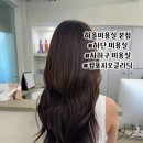 보람프라자 좌측 공한지 앞 | 미용실 하올 본점｜부산 사하구 미용실에서 받은 컴포지오 클리닉 솔직 후기 (feat. 푸석한 머릿결 개선)