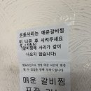 강릉│빨간삼겹살 오픈런 웨이팅후기/강릉 중앙시장 맛집/강릉여행 필수코스 추천